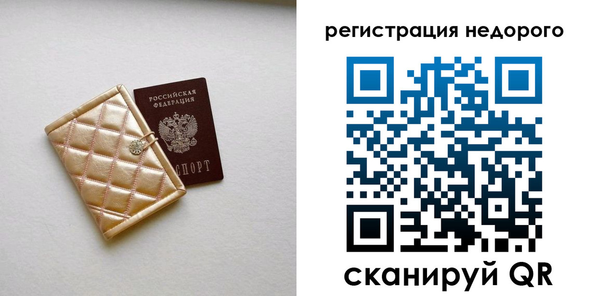 прописка законно в Южноуральске