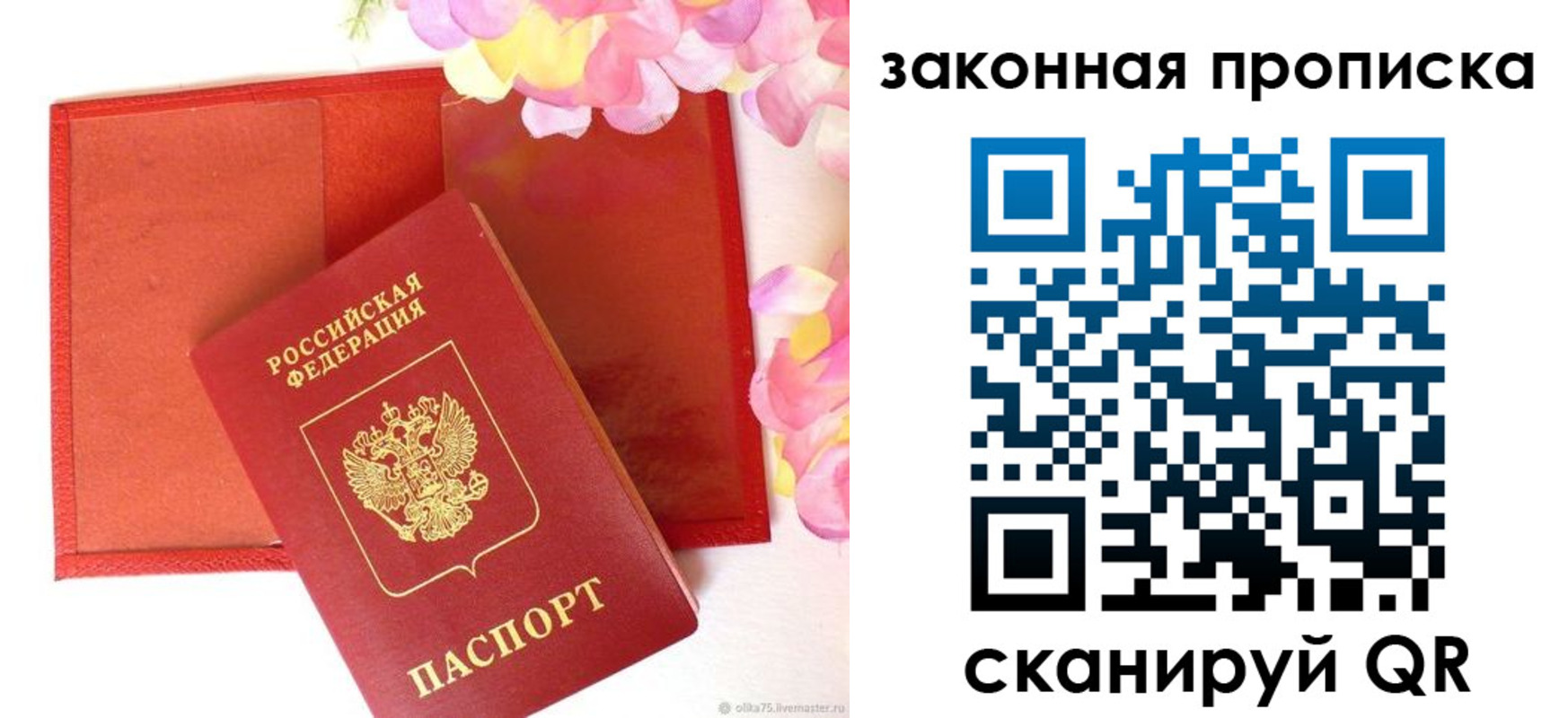 временная регистрация поиск в Южноуральске