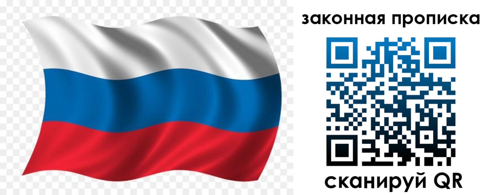 прописка для работы в Южноуральске